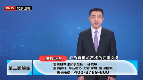 任战敏受邀参与录制的北京广播电视台《第三调解室》精编版节目播出-2