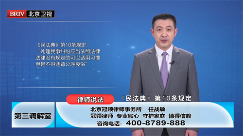 任战敏受邀参与录制-的北京广播电视台《第三调解室》精编版节目播出-1