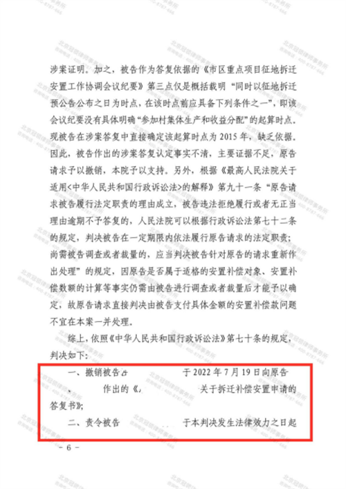 冠领律师代理的广东清远土地征收补偿案胜诉-2