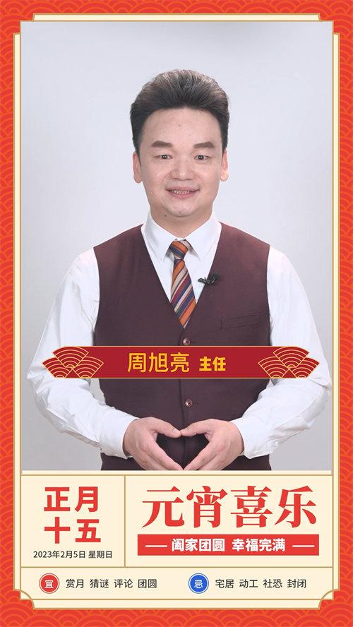 冠领律所发布元宵节祝福视频-2