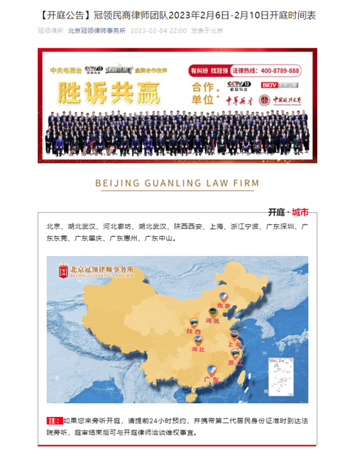 冠领发布开庭信息-民商