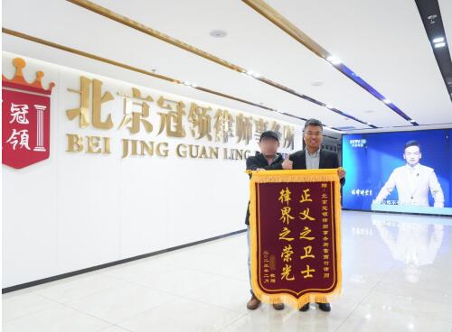 推翻一审判决，拿到受赠房产!冠领代理北京西城合同纠纷二审胜诉-1