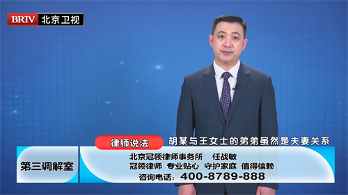 任战敏受邀参与录制的北京广播电视台《第三调解室》节目播出-1