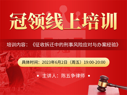 冠领律所组织钉钉线上培训