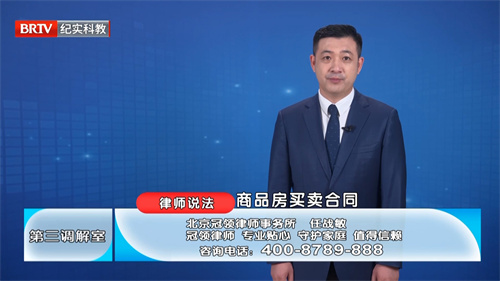 任战敏受邀参与录制的北京广播电视台《第三调解室》节目播出-2
