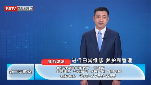 任战敏受邀参与录制的北京广播电视台《第三调解室》节目播出-1