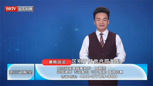 周旭亮受邀参与录制的北京广播电视台《第三调解室》节目播出-1