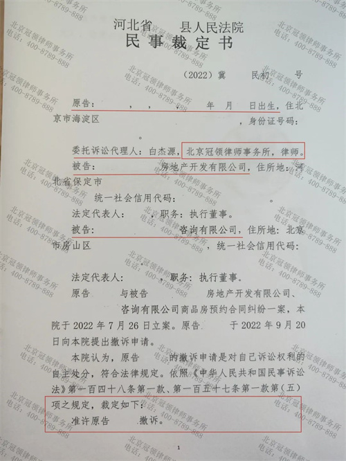 冠领律师代理上海浦东新区房屋买卖合同纠纷案胜诉-1