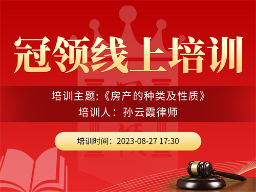 冠领律所组织钉钉线上培训 冠领律所组织钉钉线上培训