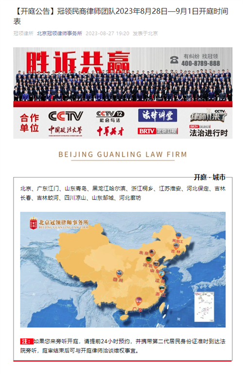 冠领发布开庭信息-民商 冠领发布开庭信息-民商