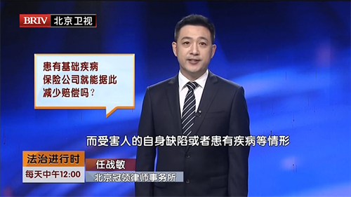 任战敏受邀参与录制的北京广播电视台《法治进行时》节目播出-1