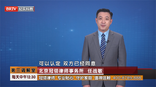 任战敏受邀参与录制的北京广播电视台《第三调解室》节目播出