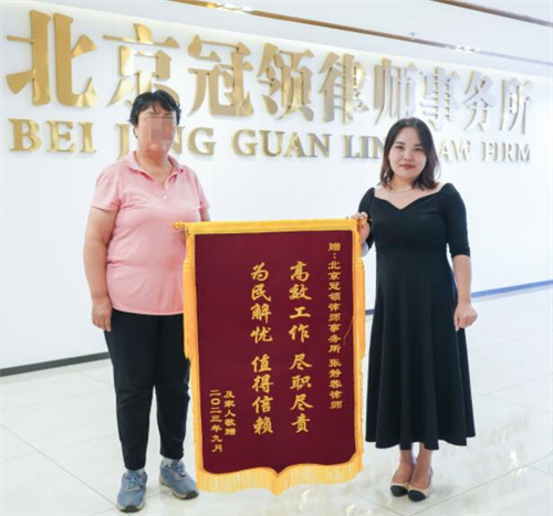 冠领张静蓉律师获赠锦旗