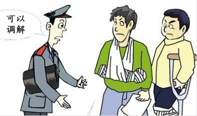 调解.png