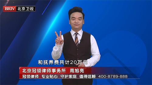 周旭亮受邀参与录制的北京广播电视台《第三调解室》节目播出-2