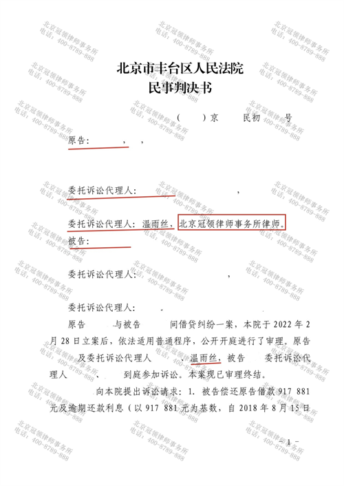 冠领律师代理广东深圳盗窃案获缓刑判决-1
