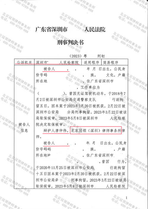 冠领律师代理北京丰台民间借贷纠纷案胜诉-1