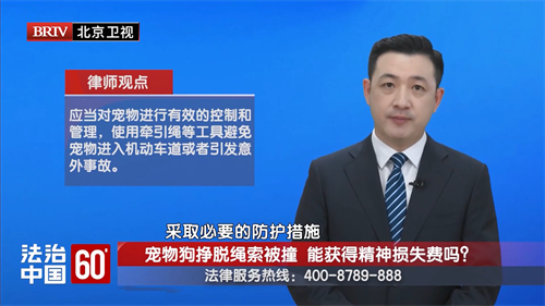 任战敏受邀参与录制的北京广播电视台《法治中国60′》节目播出-1