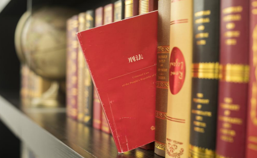 1713507466104317.png 刑法.png