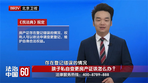 周旭亮受邀参与录制的北京卫视《法治中国60′》节目播出-1
