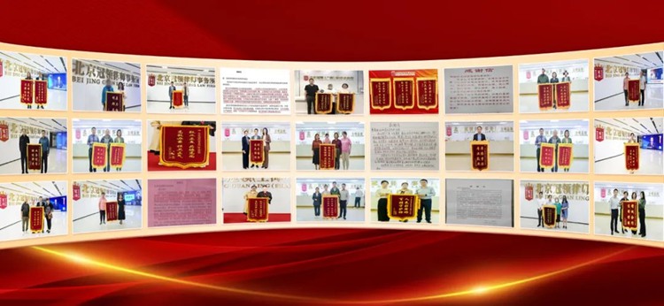 十年砺剑展锋芒,奋楫扬帆新征程:北京冠领(海淀)律师事务所乔迁新址! 十年砺剑展锋芒,奋楫扬帆新征程:北京冠领(海淀)律师事务所乔迁新址!