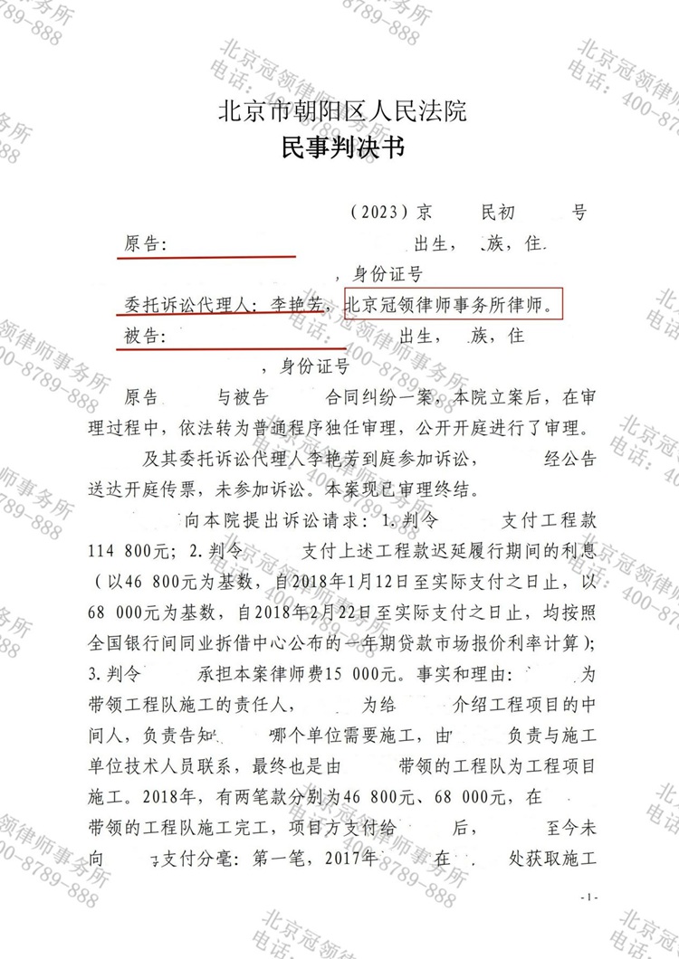 判决书