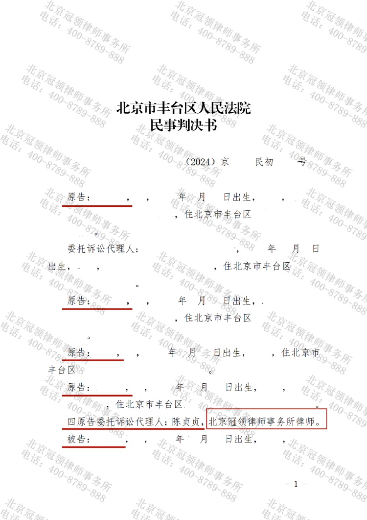 判决书