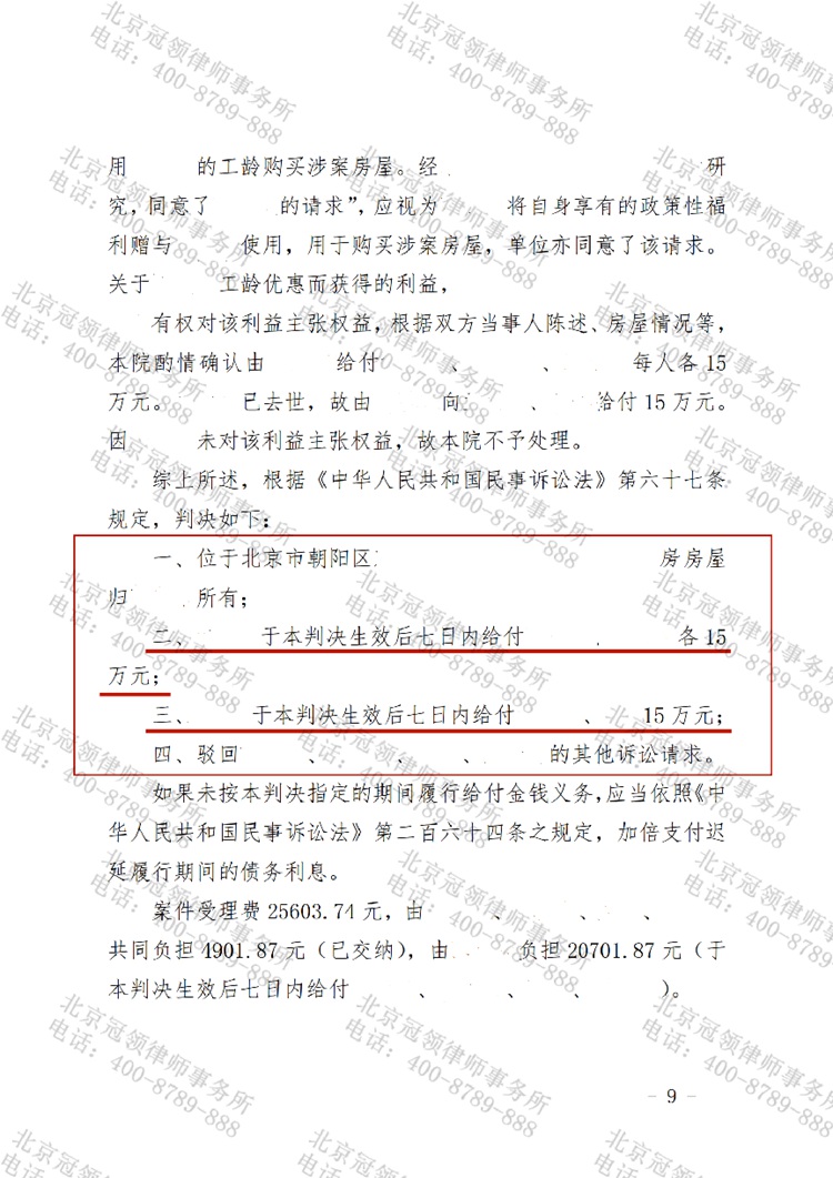判决书