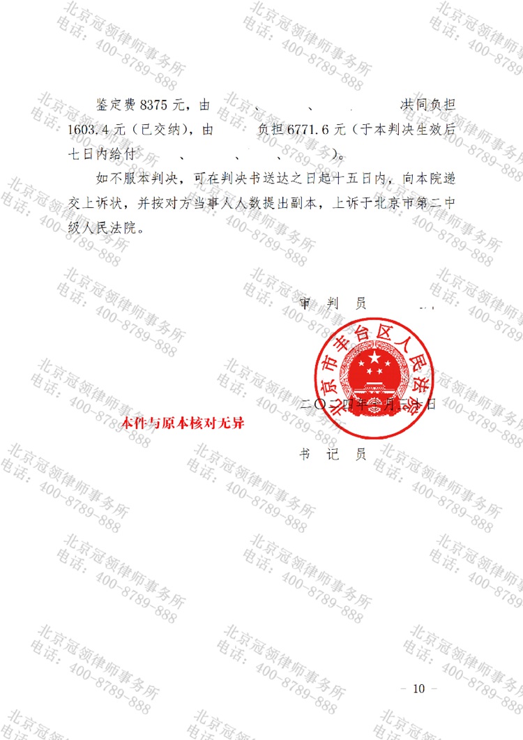 判决书
