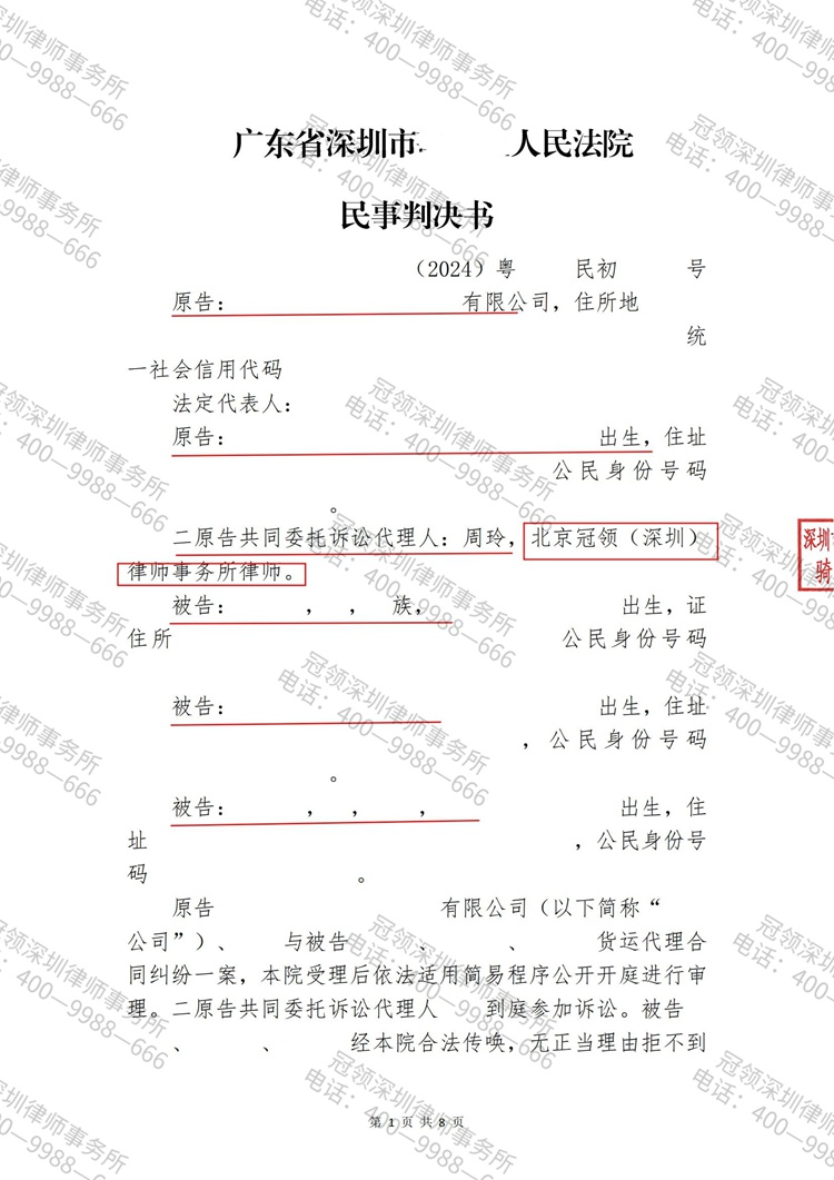 判决书