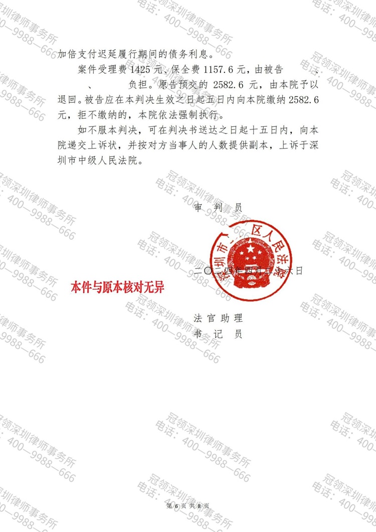 判决书