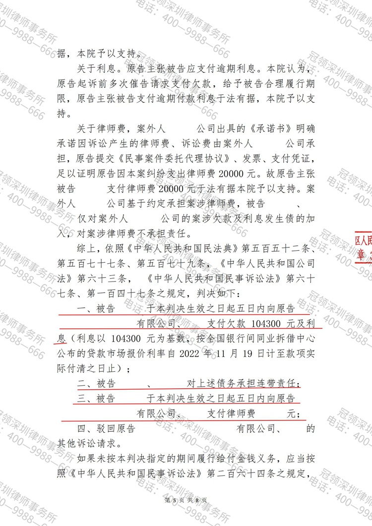 判决书