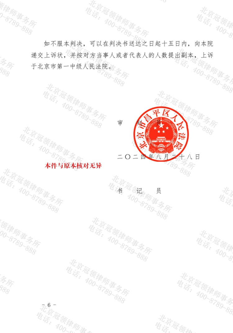 判决书