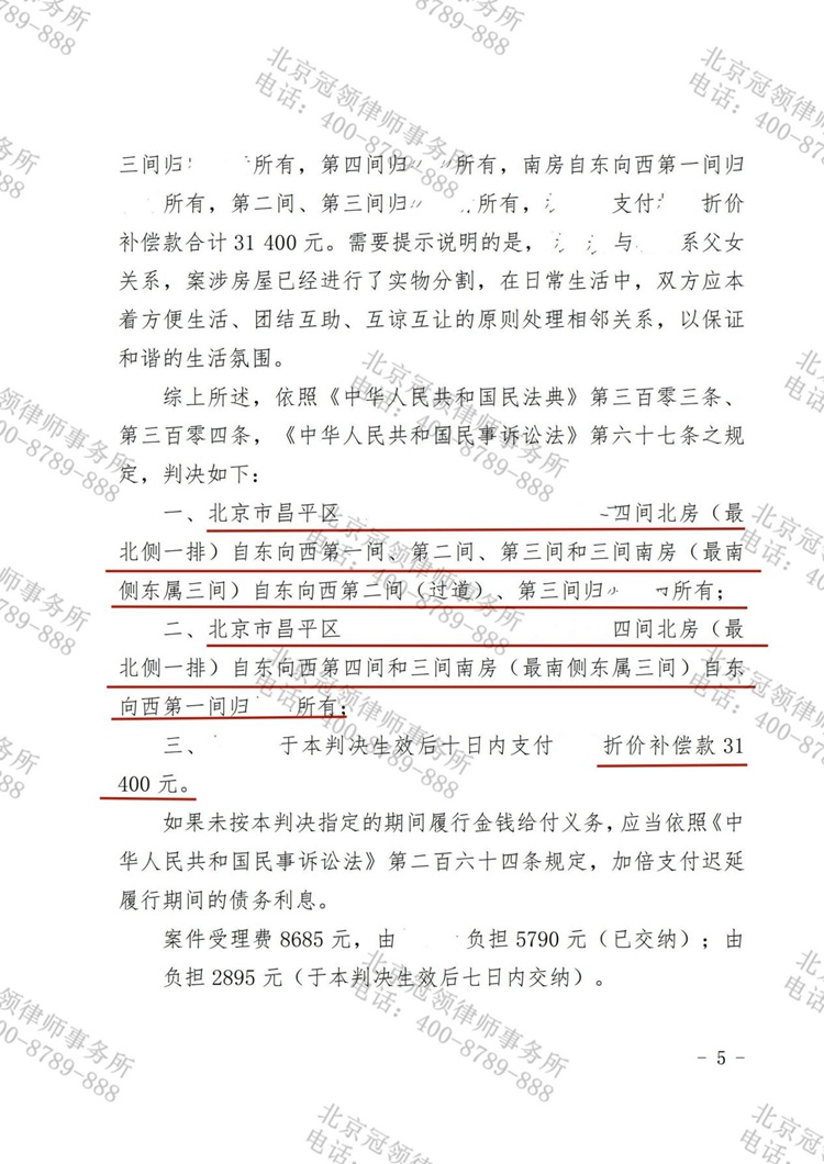 判决书