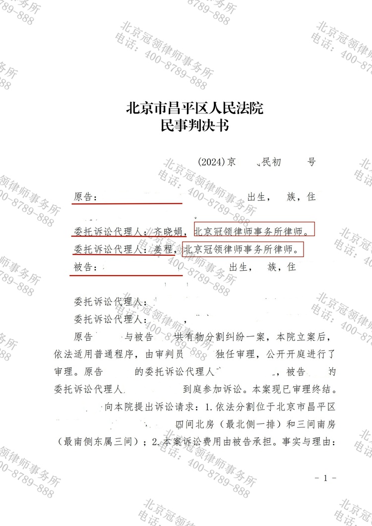 判决书
