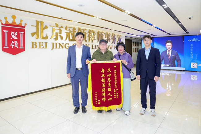 多位冠领律师获赠锦旗、感谢信