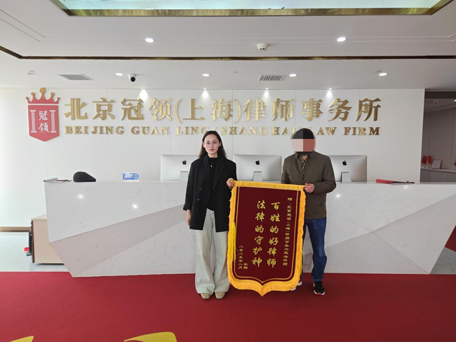 多位冠领律师获赠锦旗、感谢信
