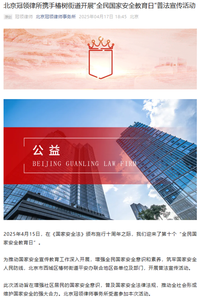 冠领受邀参加椿树街道普法宣传活动