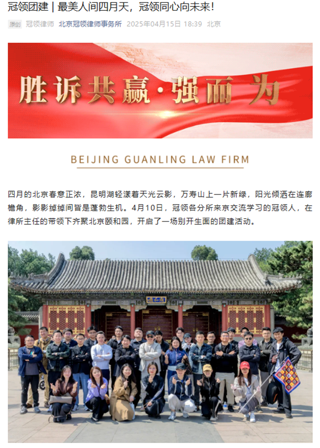 冠领发布团建活动回顾文章