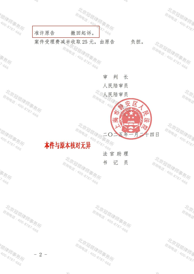 冠领律师代理上海静安征收补偿纠纷案调解成功