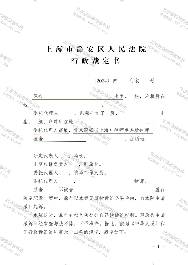 冠领律师代理上海静安征收补偿纠纷案调解成功
