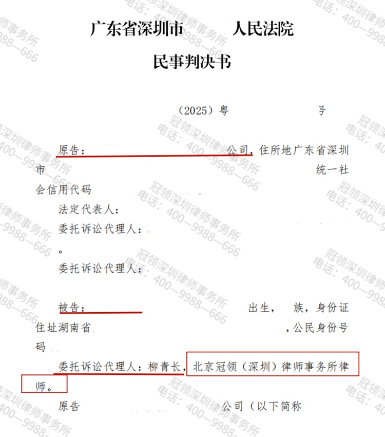 判决书