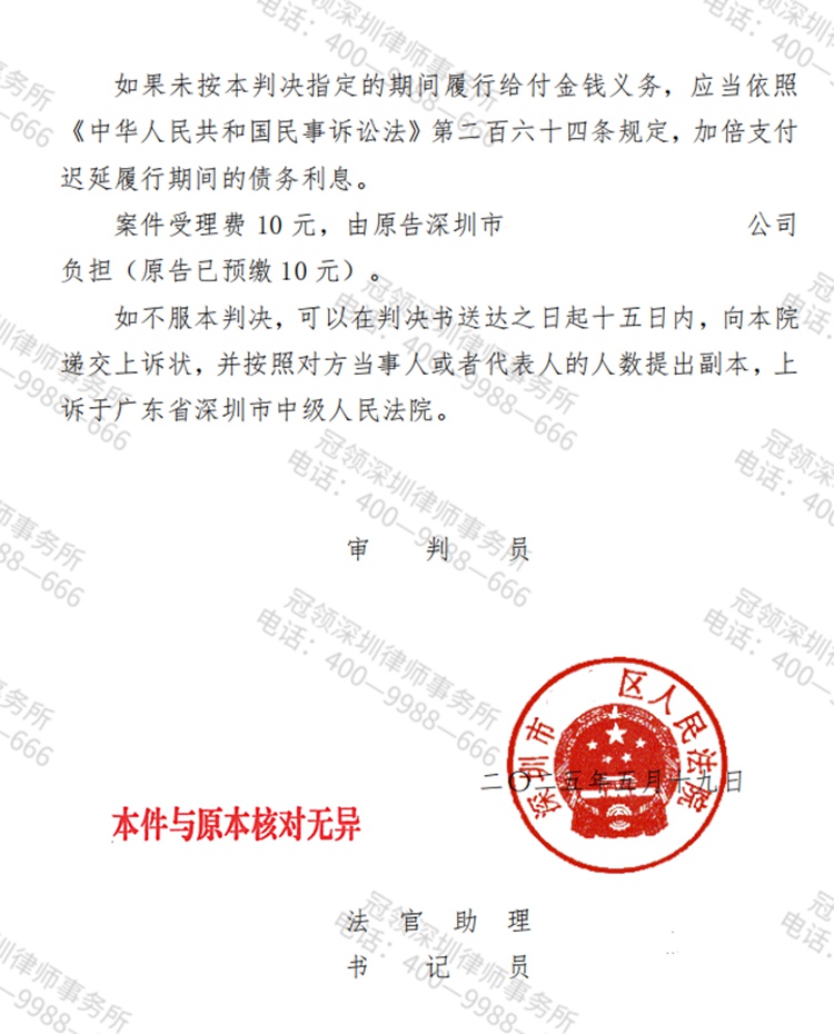判决书