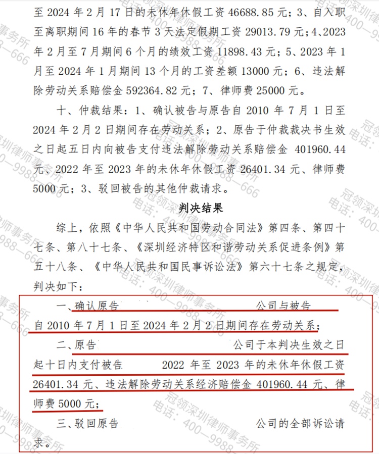 判决书