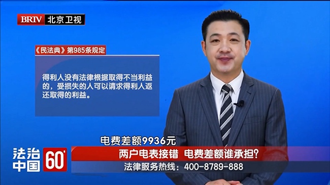 任战敏受邀参与录制的北京广播电视台《法治中国60′》节目播出