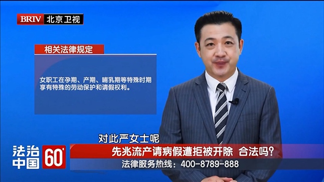 任战敏受邀参与录制的北京广播电视台《法治中国60′》节目播出