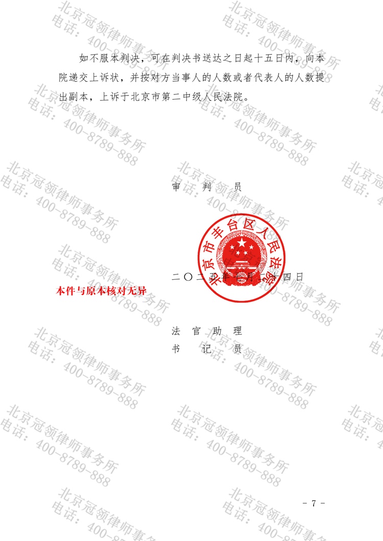 判决书