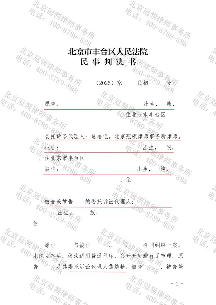 判决书