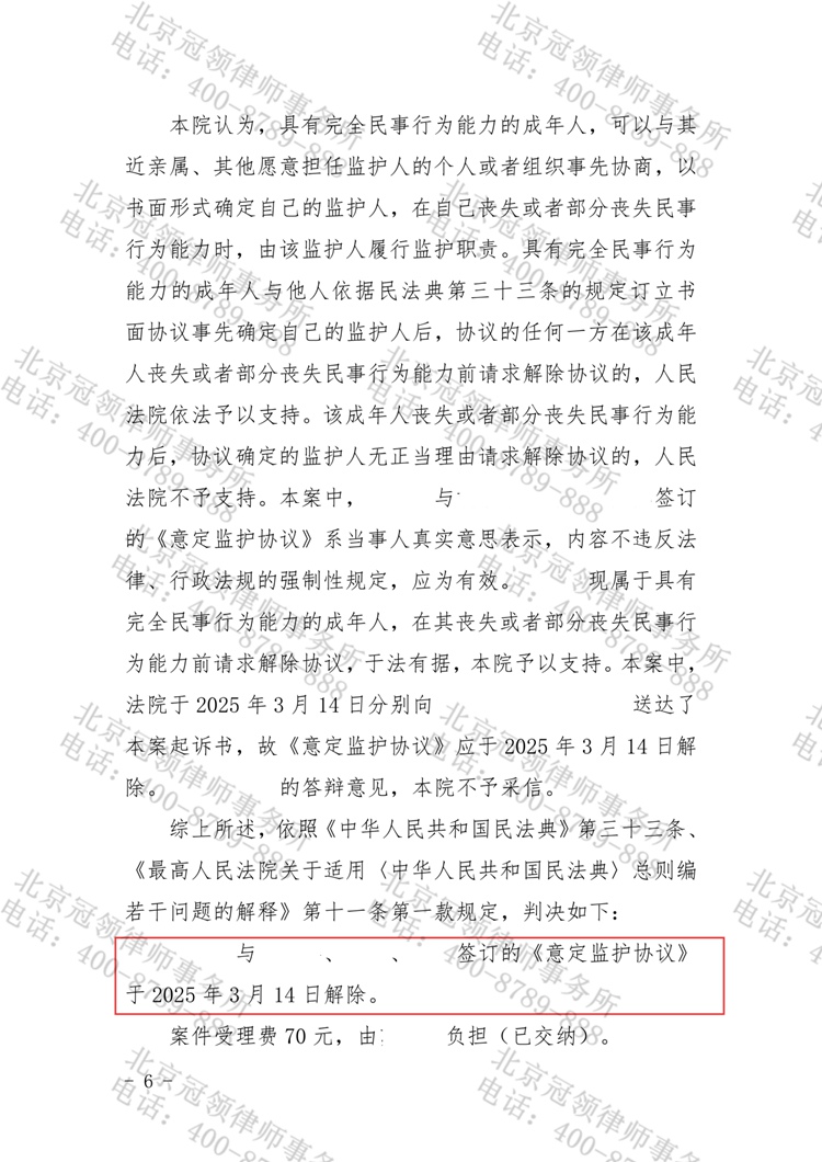 判决书