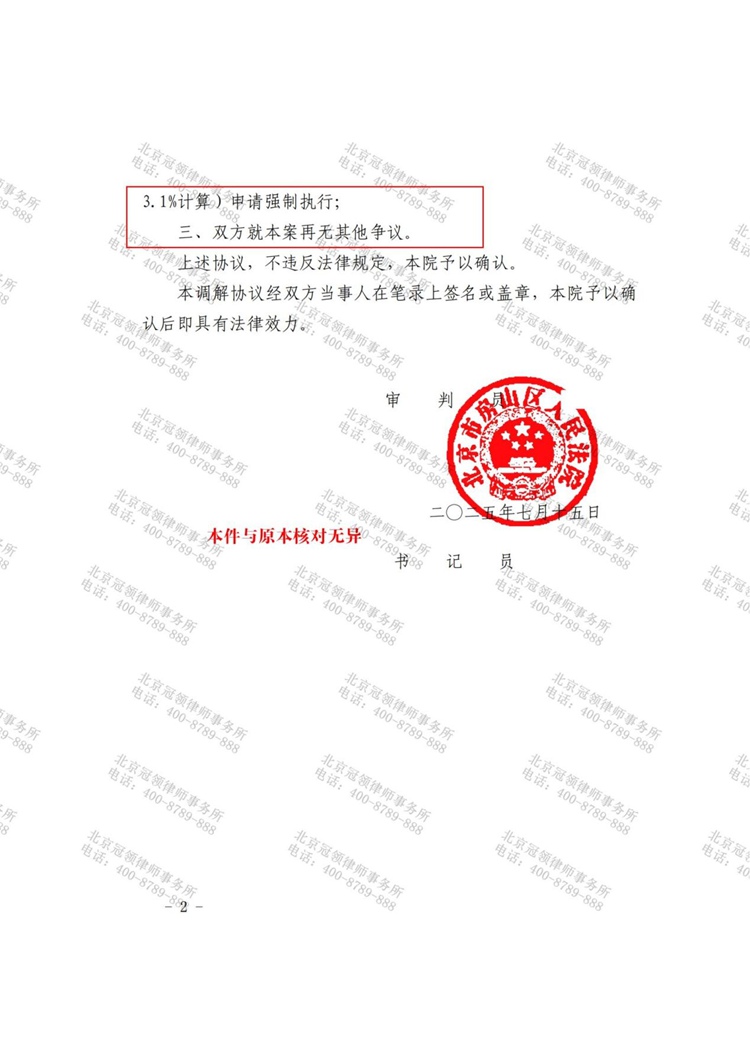 判决书